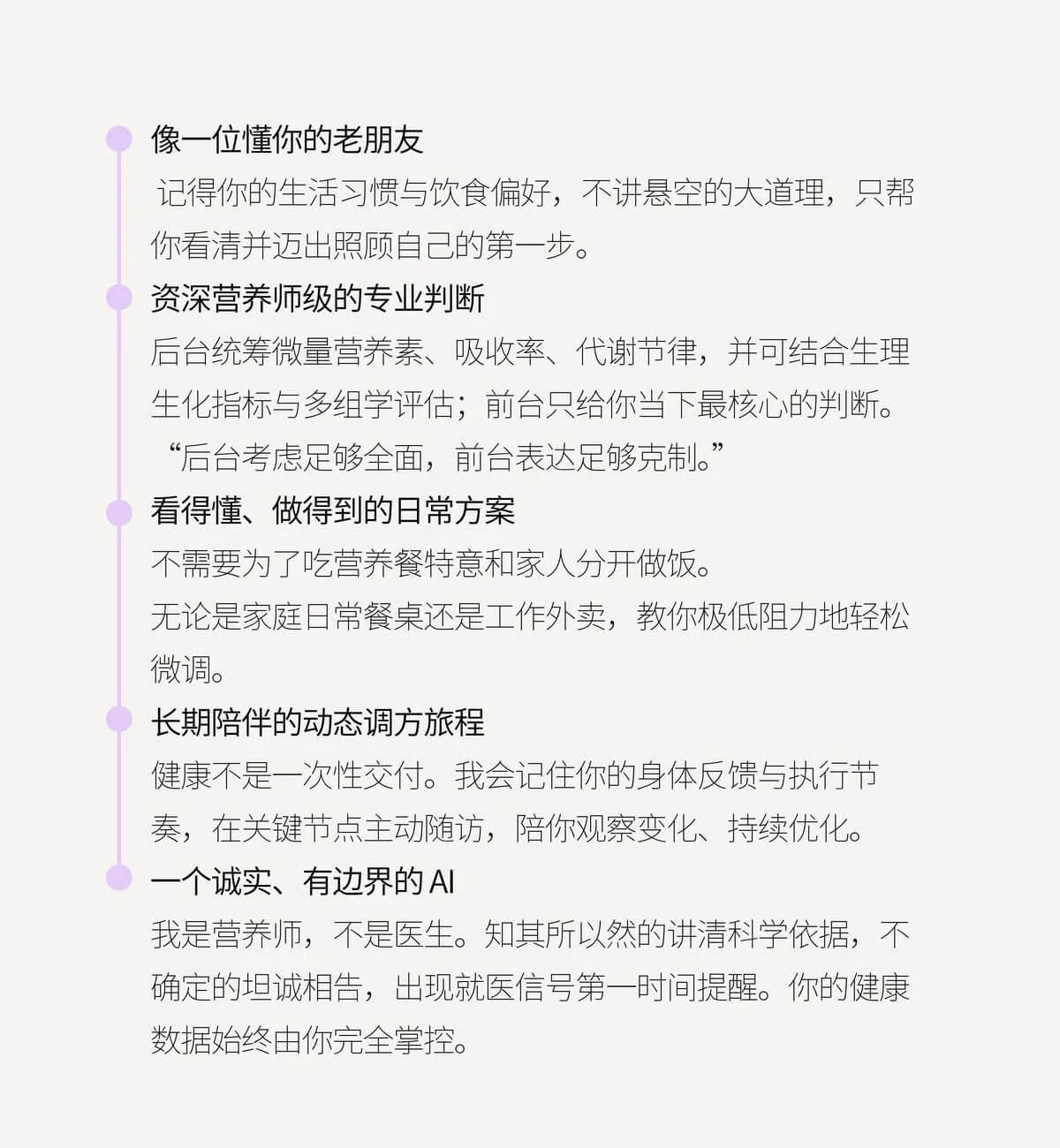 品牌能力文字