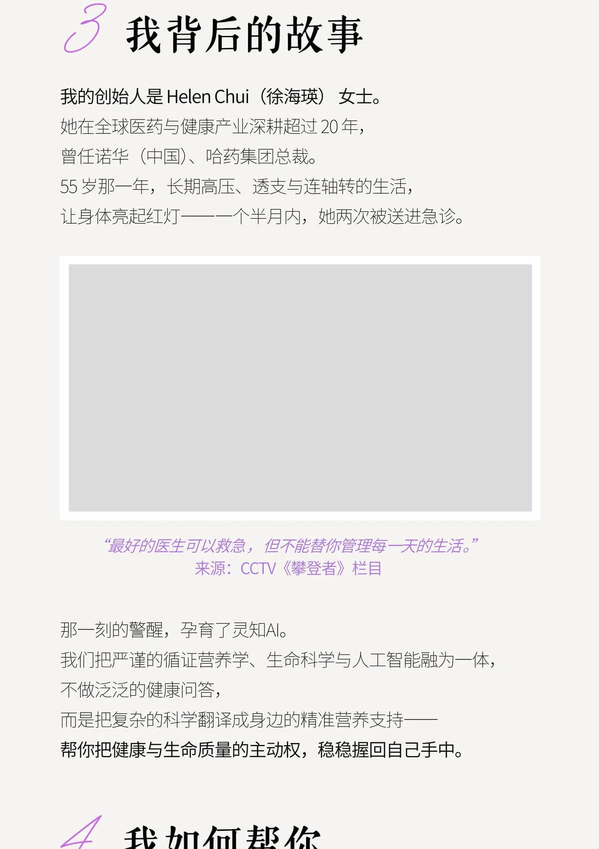 创始故事