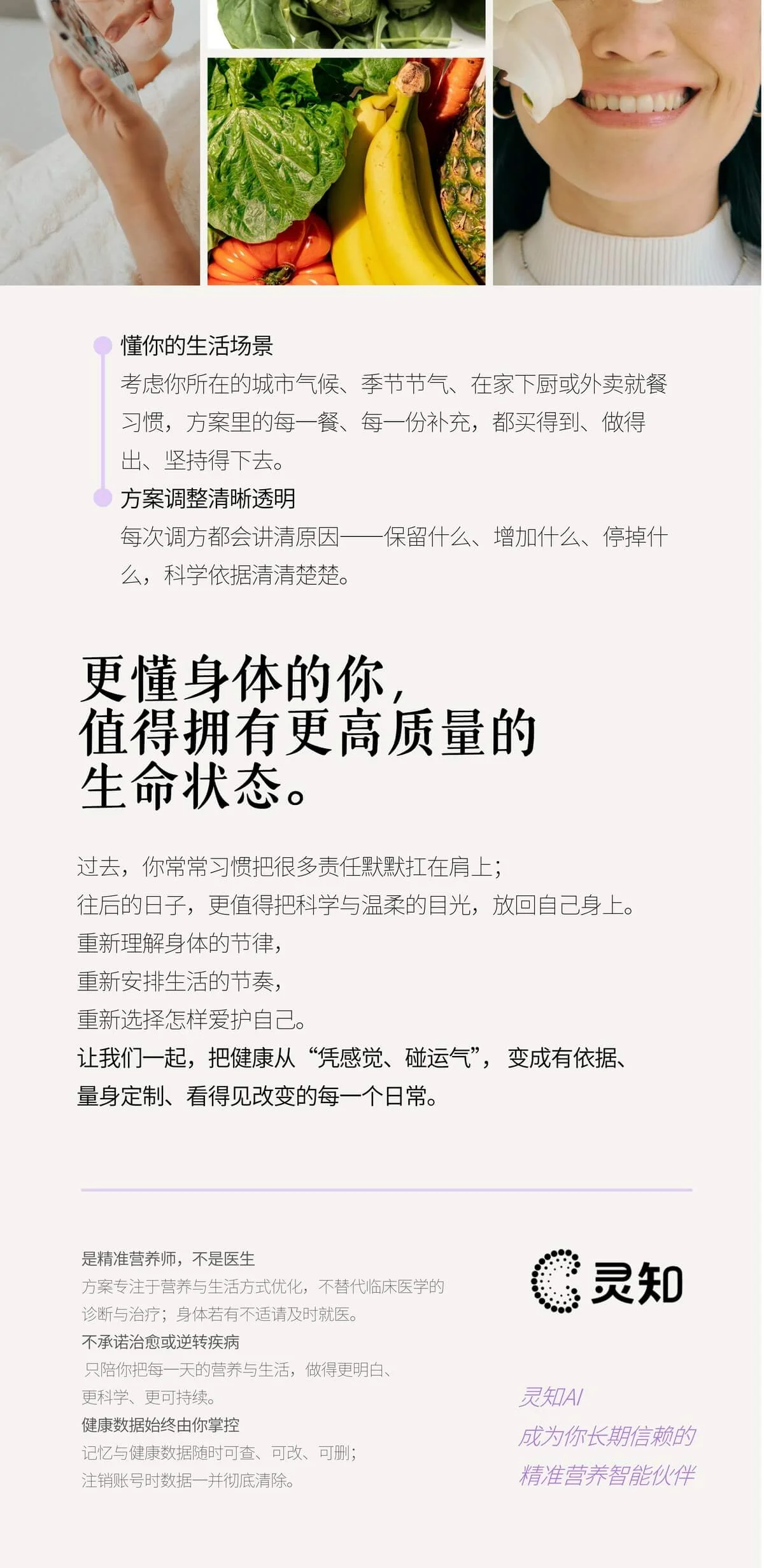 生活场景与完整品牌收束